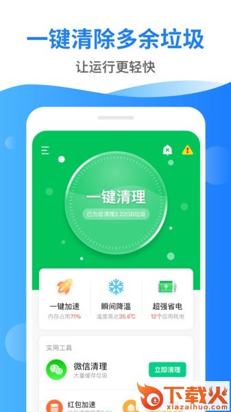 清理超市app截图2