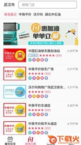 He!和悦商城截图2