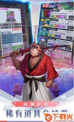 保卫天师截图1