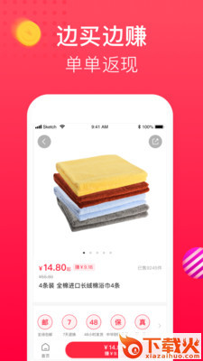 瓜子花生app截图1