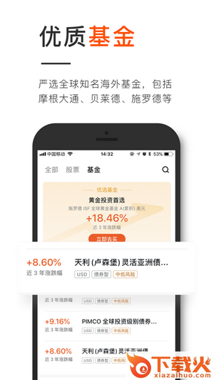 长桥证券截图1