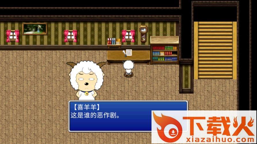 喜羊羊与灰太狼之鬼怪的信截图2