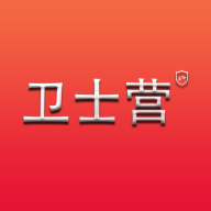 卫士营app下载-卫士营v1.0.1 最新版