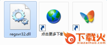 regsvr32.dll下载