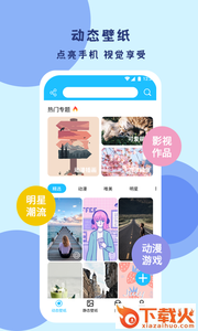 高清壁纸app v1.0.4 官方最新版截图1