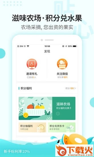 布谷农场截图2