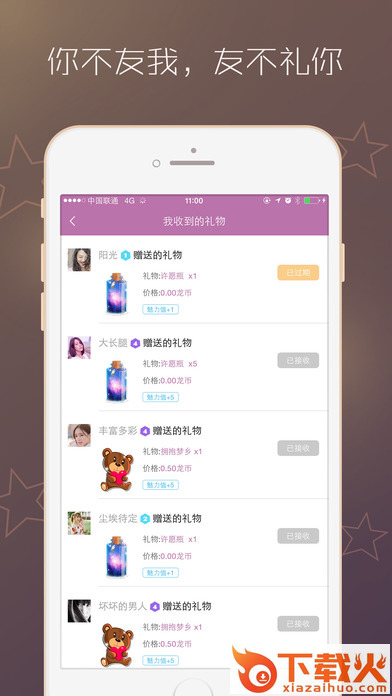 床聊 app下载截图2