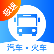 客运帮极速版下载-客运帮appv6.0.6 最新版