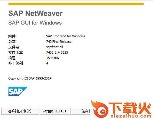 sap gui 740 64位下载