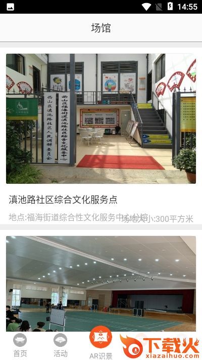 西山文旅云截图2