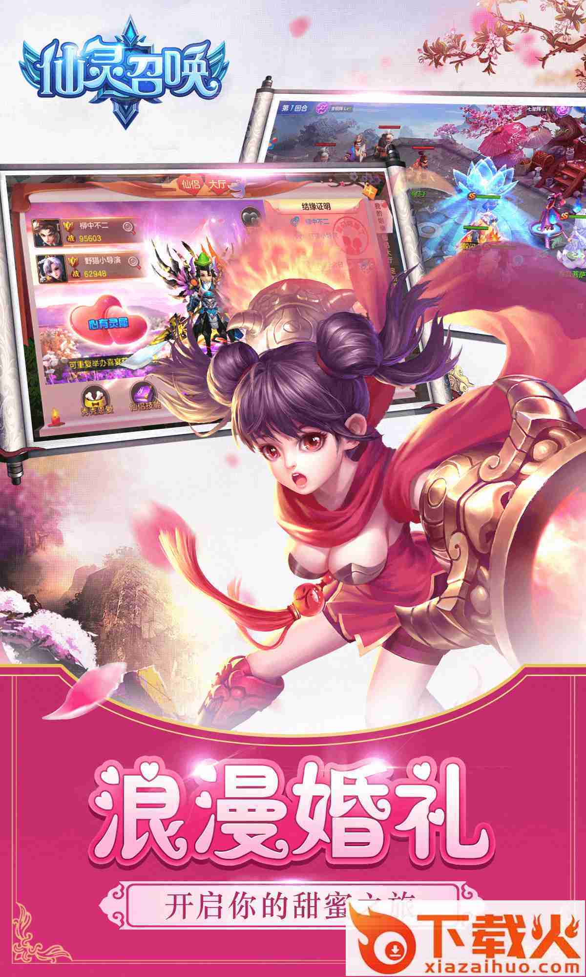 仙灵召唤 v1.0.81 安卓版截图1