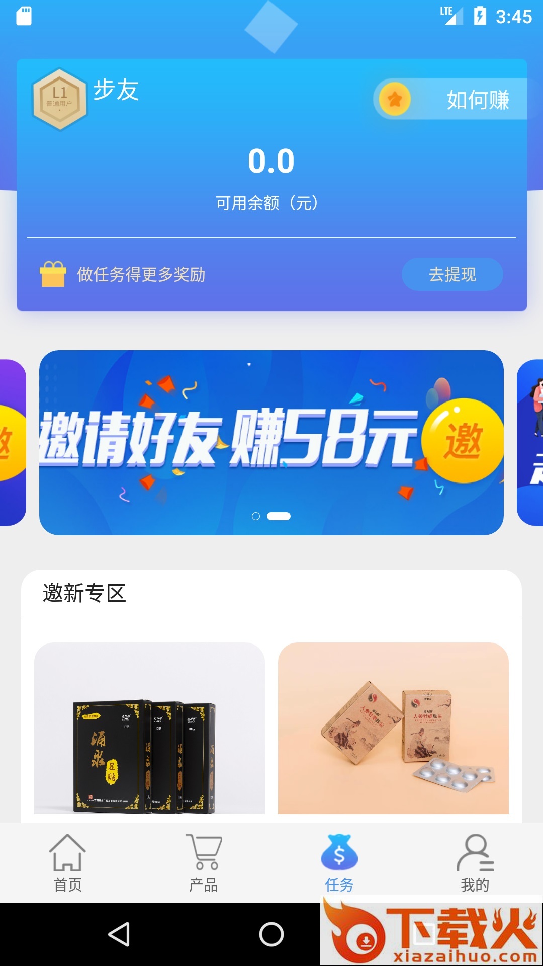 走运家族截图2