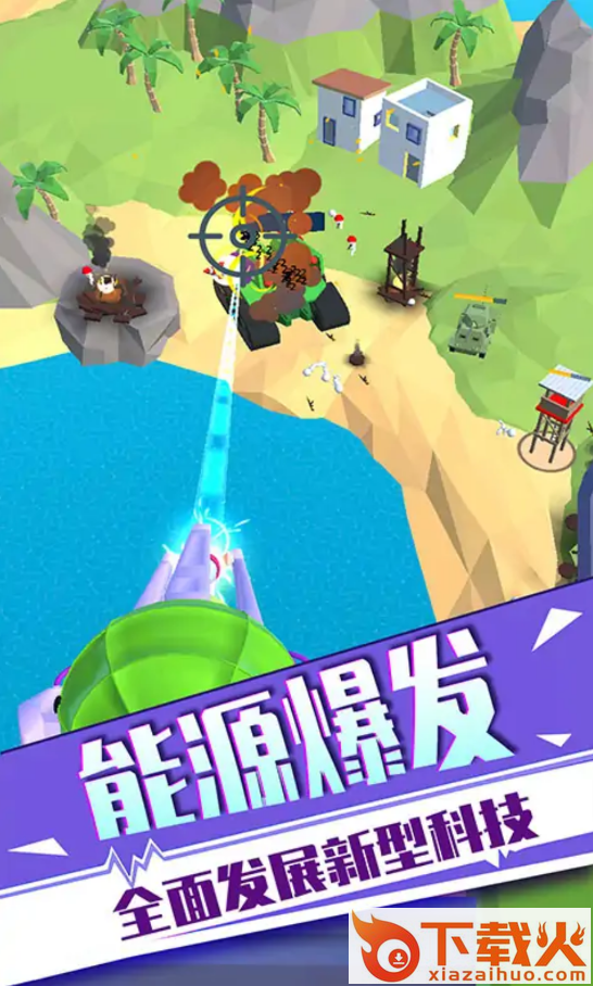 反恐狙击行动截图2