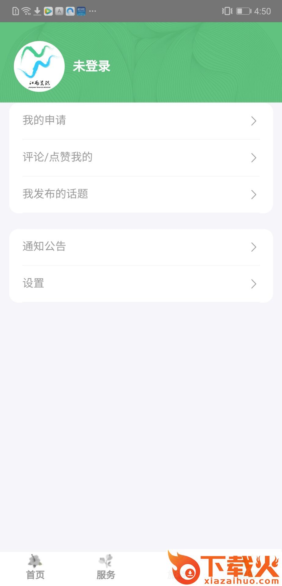 江南药镇截图2