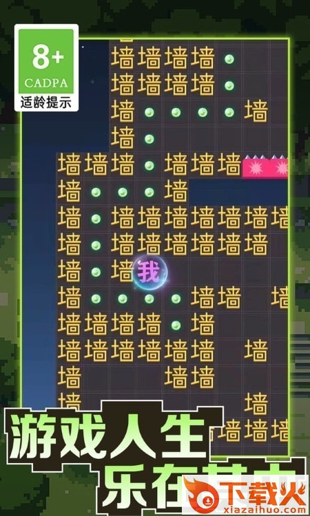 黑洞吞噬大冒险截图1