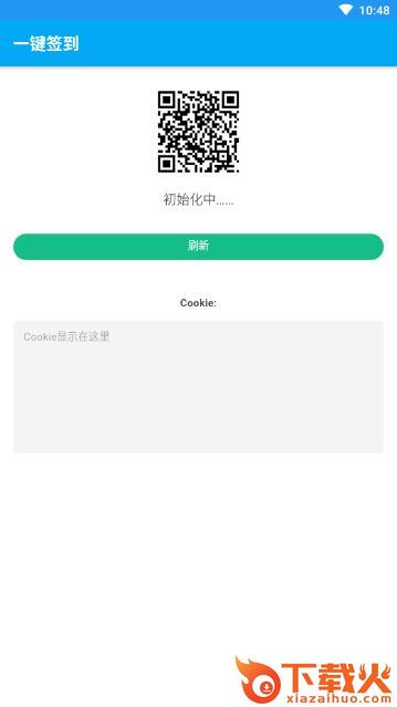 qq群一键签到软件手机版 v1.0 安卓版截图2