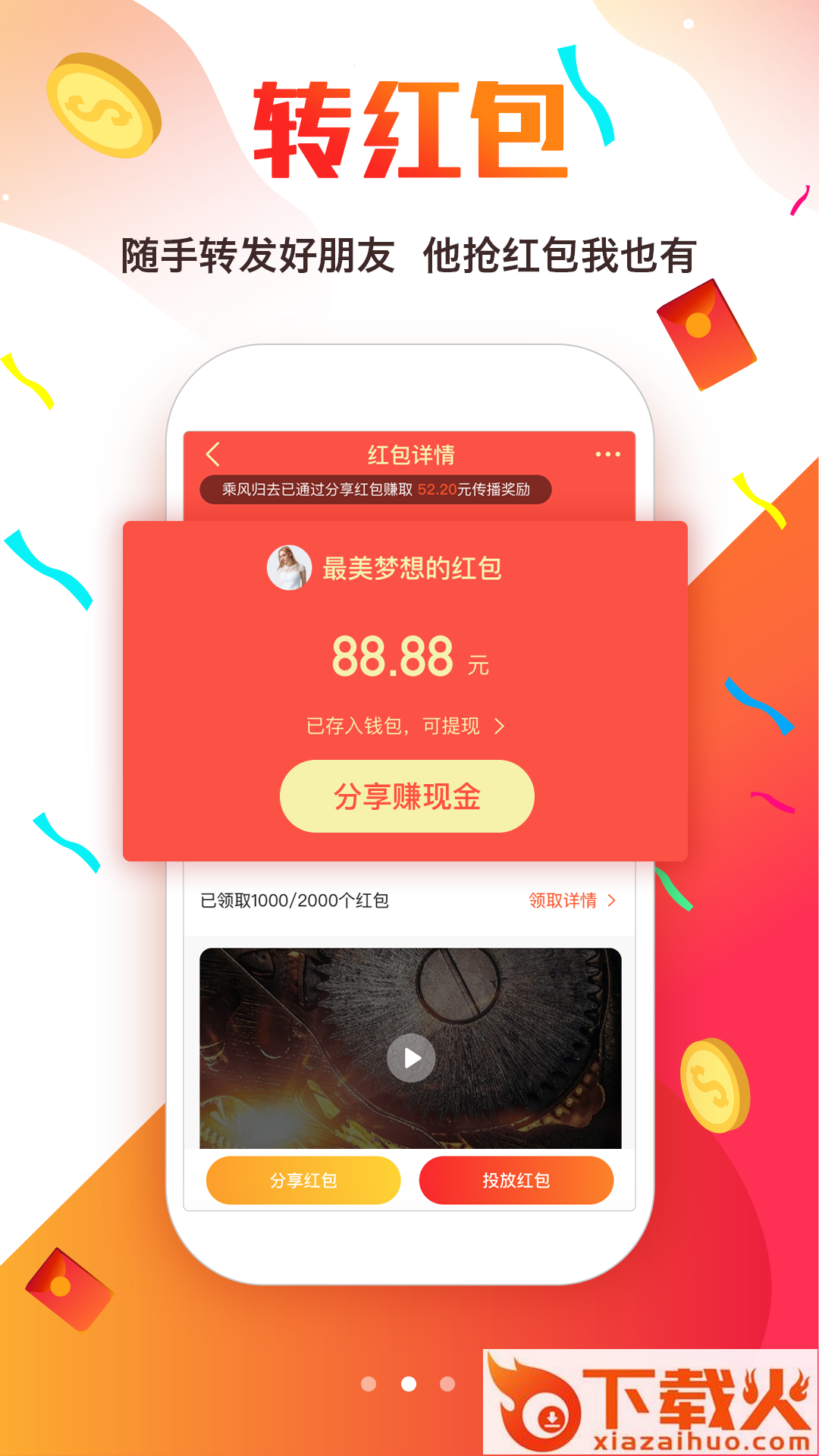 撸羊毛截图2