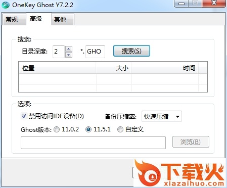 gho硬盘镜像安装器 v9.6 中文绿色版 截图1