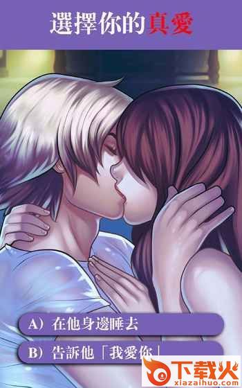 Drogo(恋语诱惑) v1.2.153.1 安卓版截图1