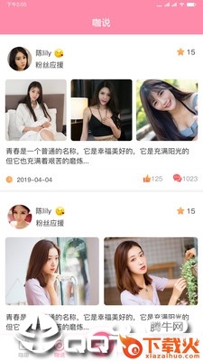 咖趣截图1