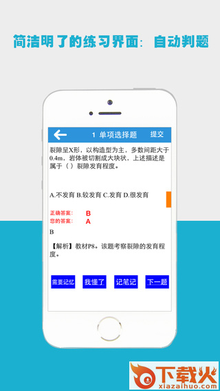 百川考试软件ipad客户端