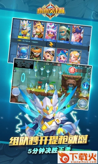 4399小小突击队电脑版 v1.3.4 官方pc端 截图1