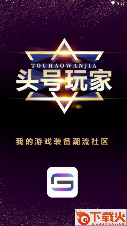 深度玩家截图3