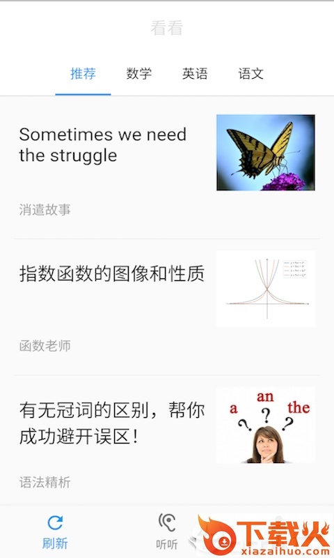 哒兔截图1
