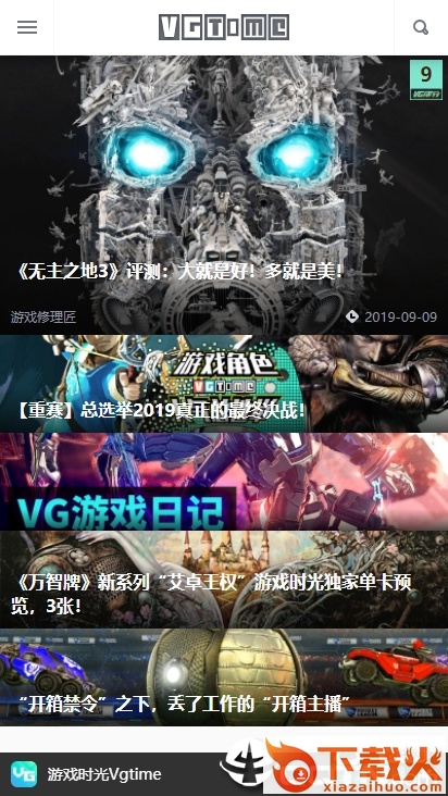 游戏时光vgtime截图3
