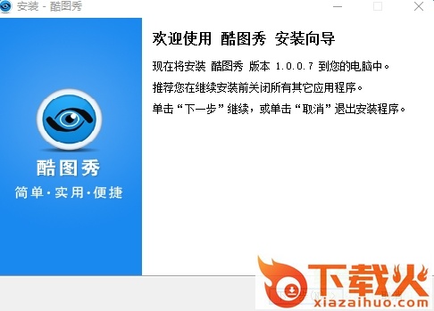 酷图秀最新版