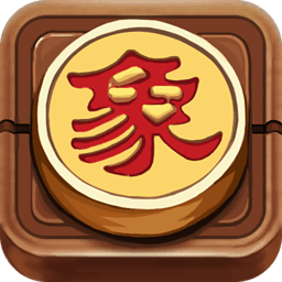 中国象棋大师手机版-中国象棋大师v1.0