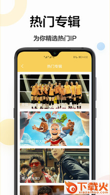 手机美化大全截图2