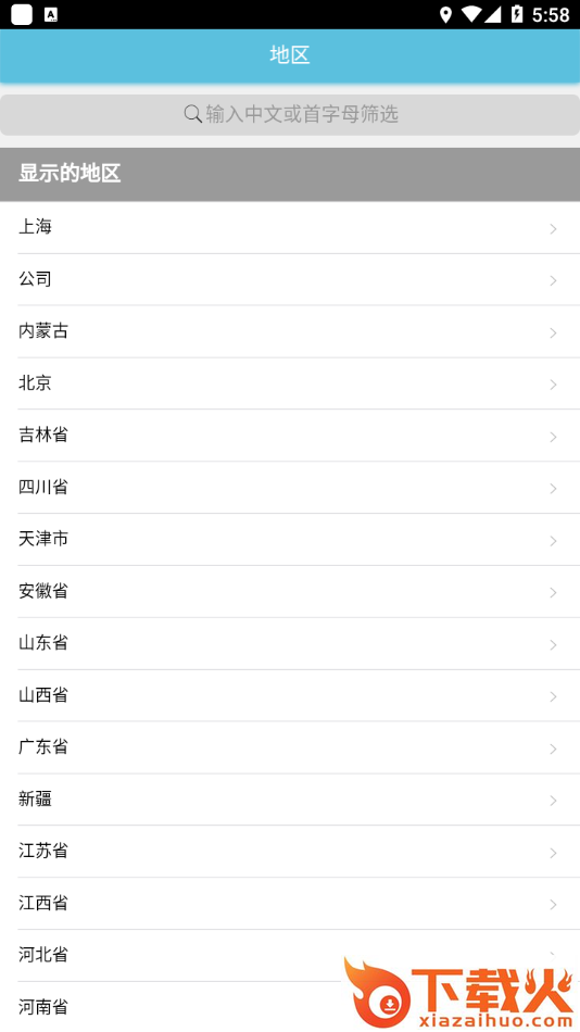 一站式后勤app截图1