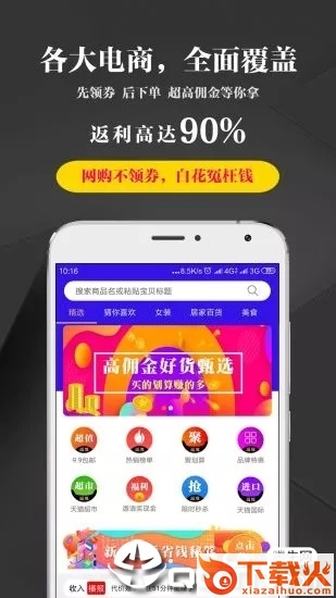 千音甄选app截图2