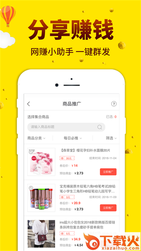 酷返截图1