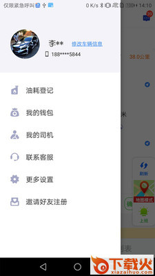 拼车宝司机端截图2