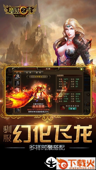 魔域之戒截图2
