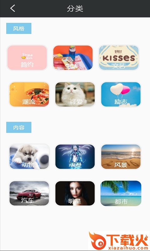 途晶壁纸截图1