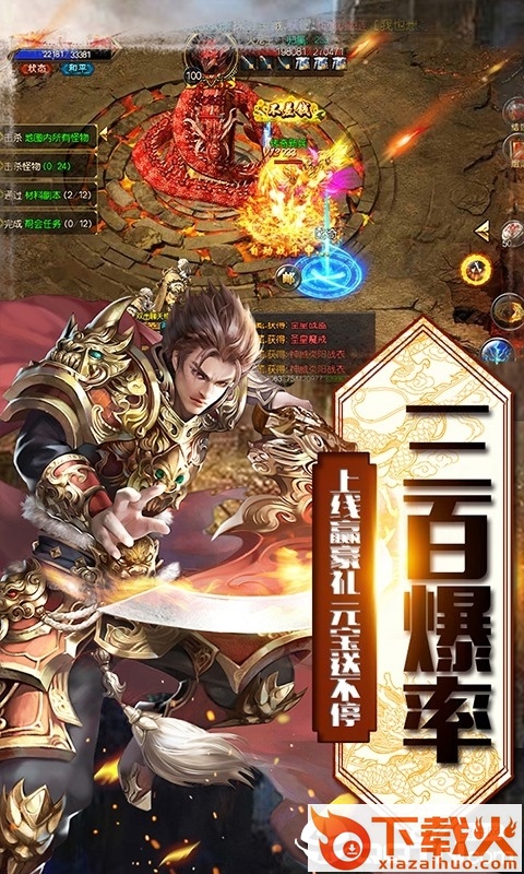 决战千年截图1