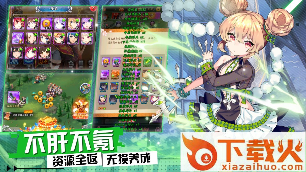 我的三国志苹果版下载