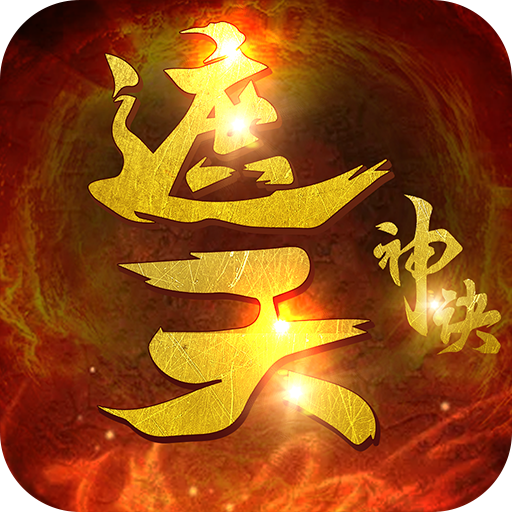 遮天神诀手游下载-遮天神诀v0.2.1.0 安卓版