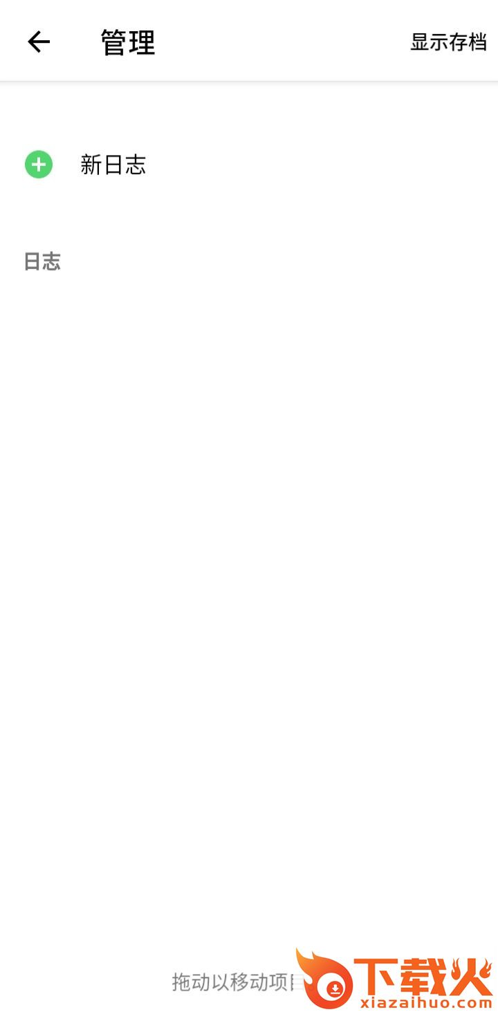 雀鸟打卡app截图1