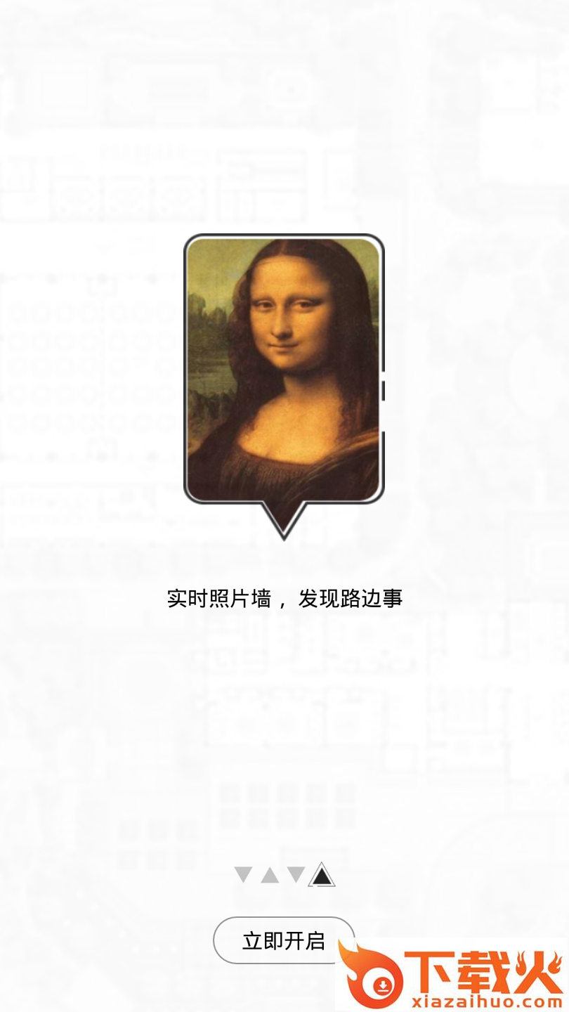 路游侠截图2