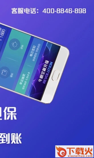 牛呗借款借钱截图1