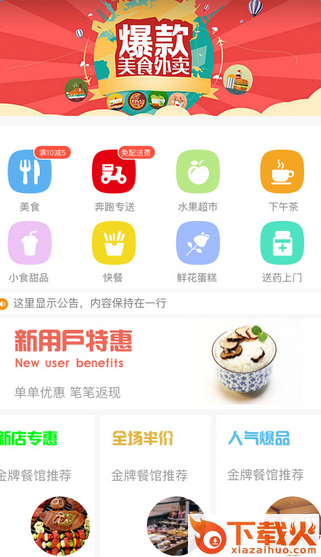 热度外卖截图2