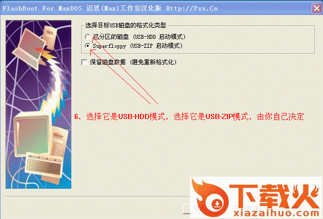 flashboot刷机工具 v1.4.0.157 免费绿色汉化版 截图1