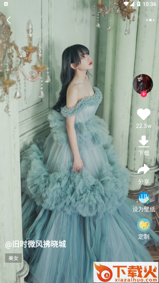 壁纸美化精灵截图2