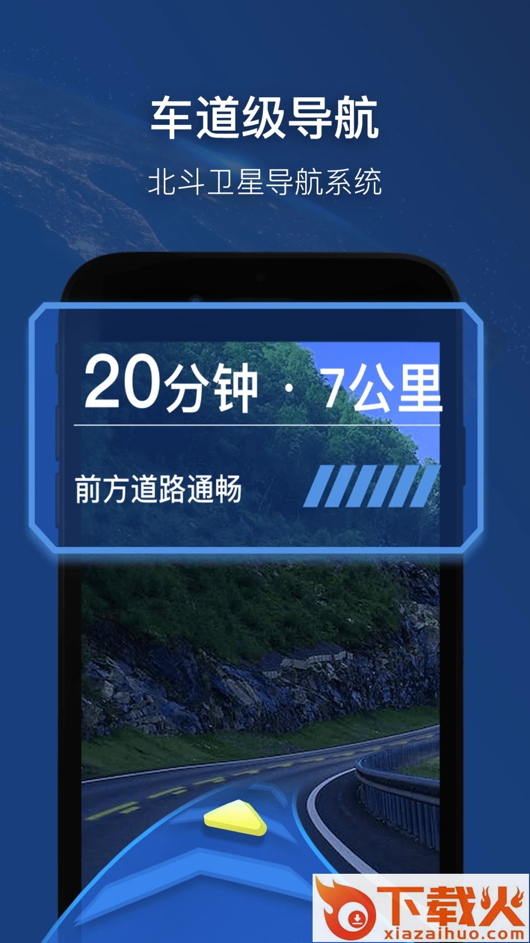 智能卫星导航截图2