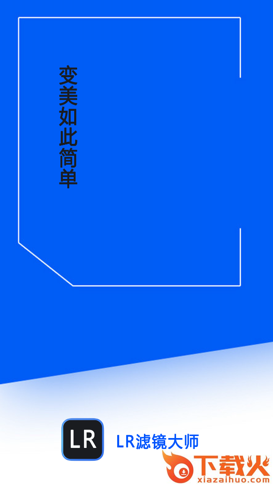 LR滤镜大师截图2