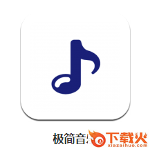 极简音乐app截图3